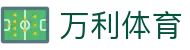 波胆网 - 足球比分预测-足球比赛推荐